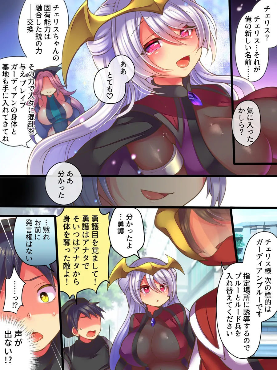 Soshite Hero wa Aku no Utsuwa ni Somariochiru page 33 original parody - big breasts corruption hentai manga - read online free