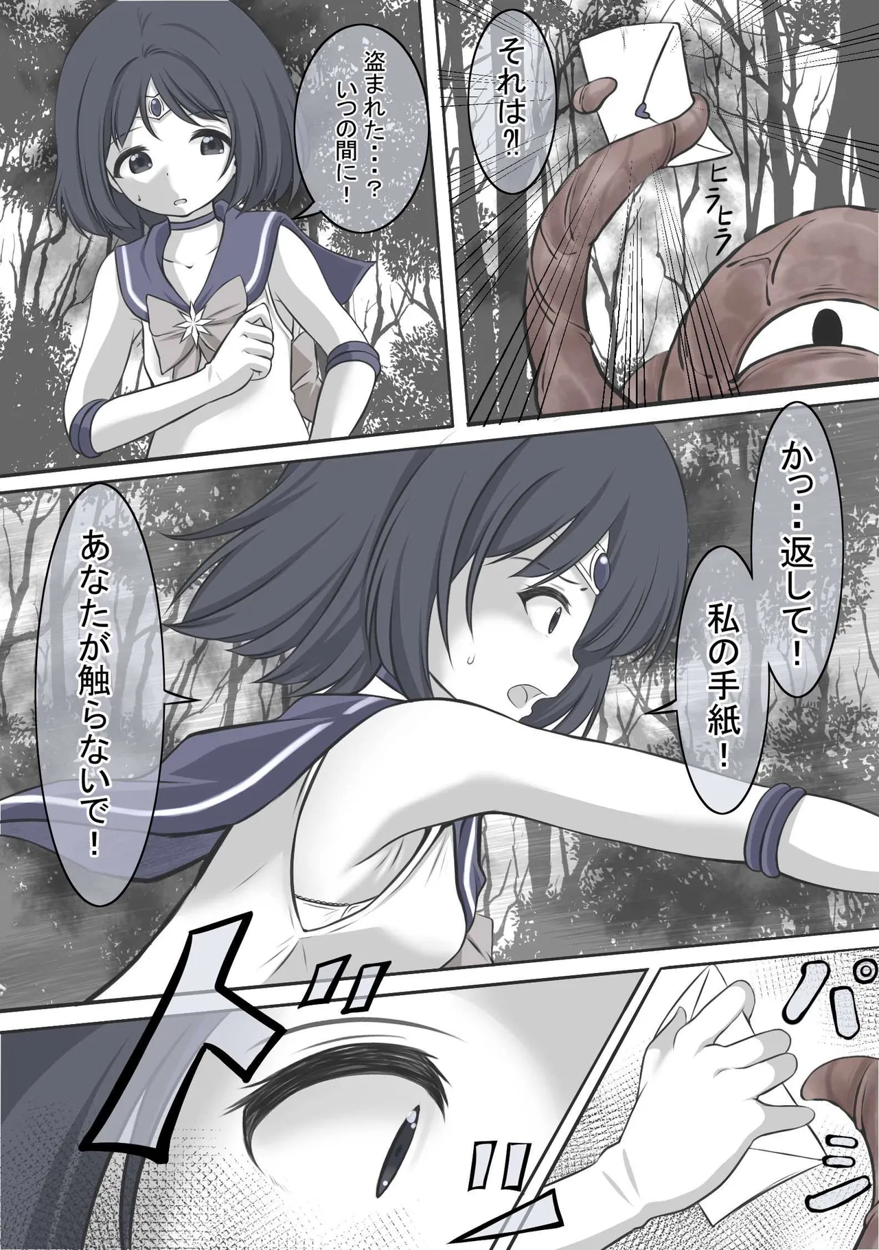 絶頂したら精神を乗っ取られる線虫に寄生されるセーラ●サターン - Page 8