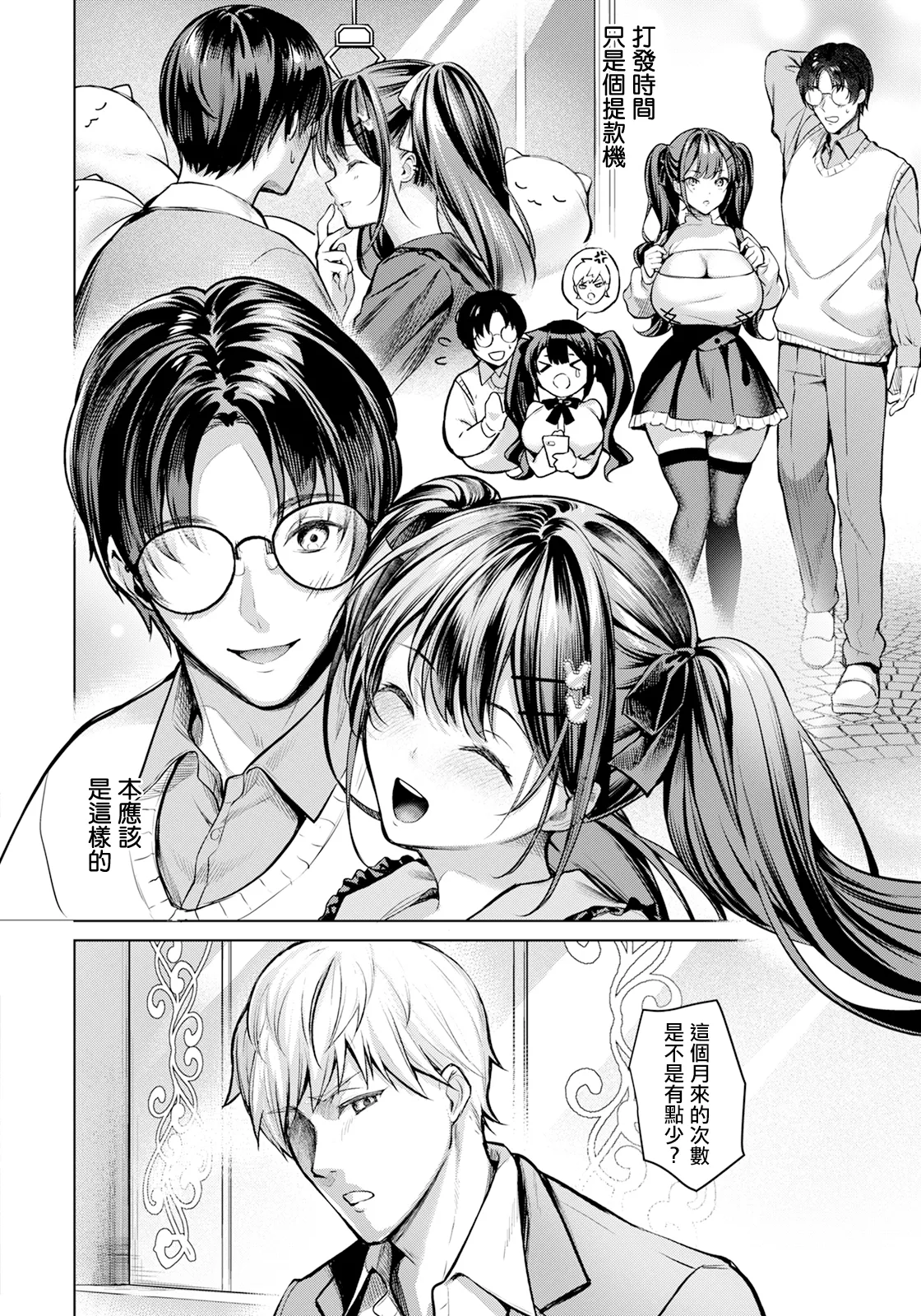 Itami no Yosuga page 12 - sole female sole male hentai manga - read online free