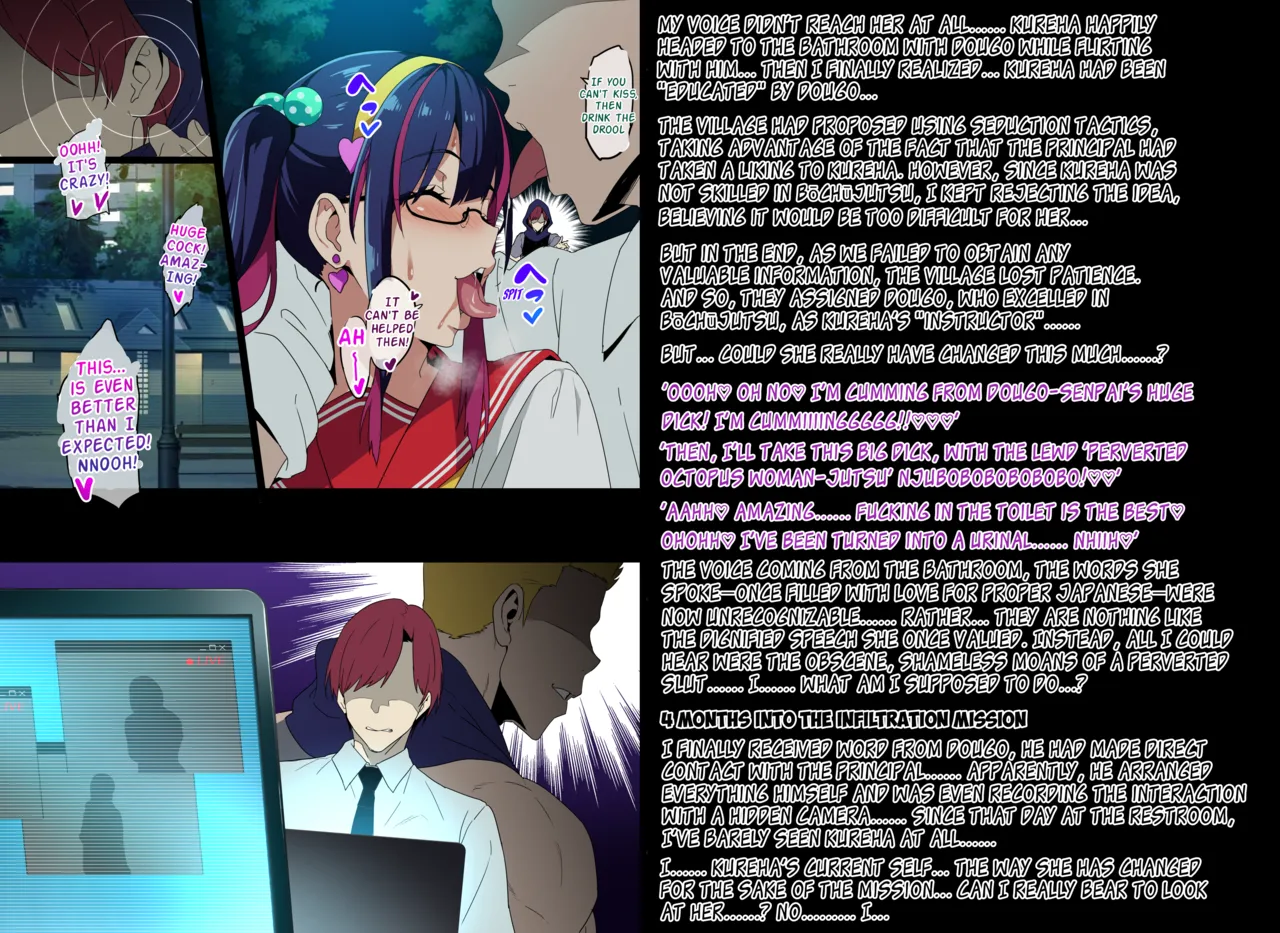 Married Kunoichi NTR - Page 8