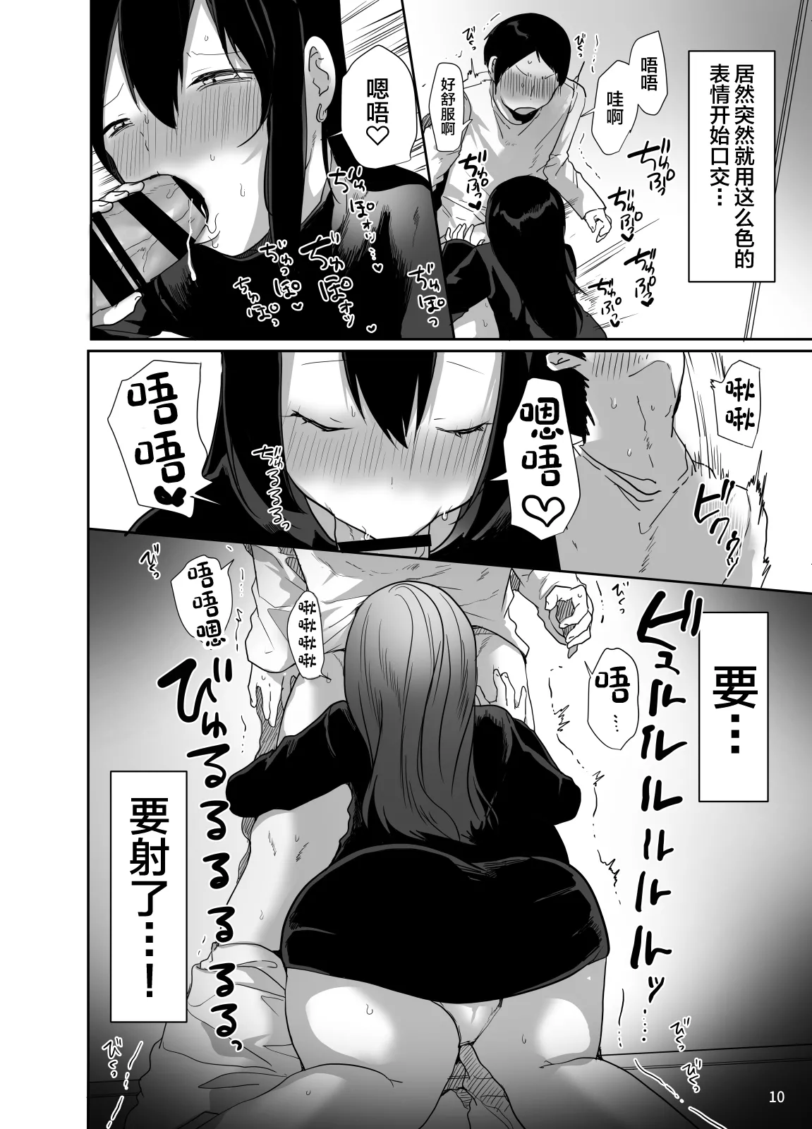 Ore no Kokoro Guchagucha ni Shite Kuru Josou Danshi page 11 original parody - anal anal intercourse hentai manga - read online free