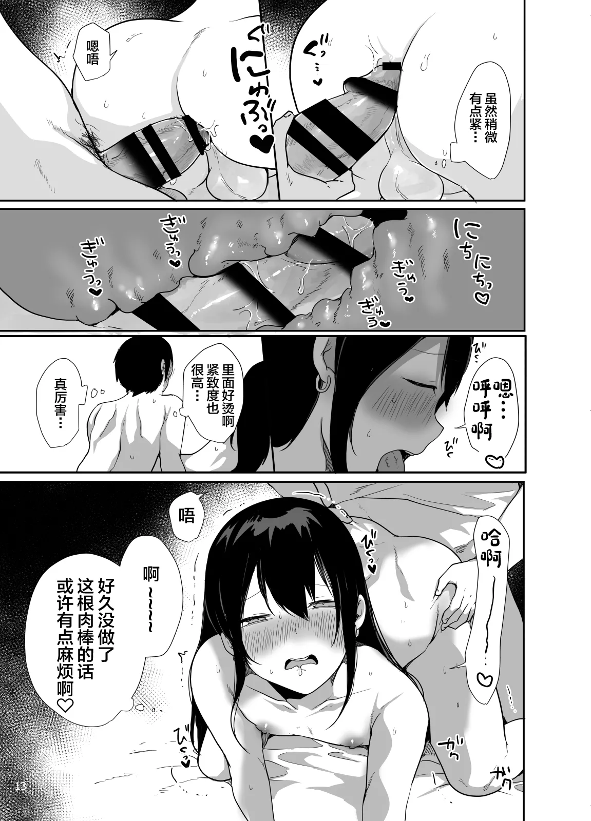 Ore no Kokoro Guchagucha ni Shite Kuru Josou Danshi page 14 original parody - anal males only hentai manga - read online free