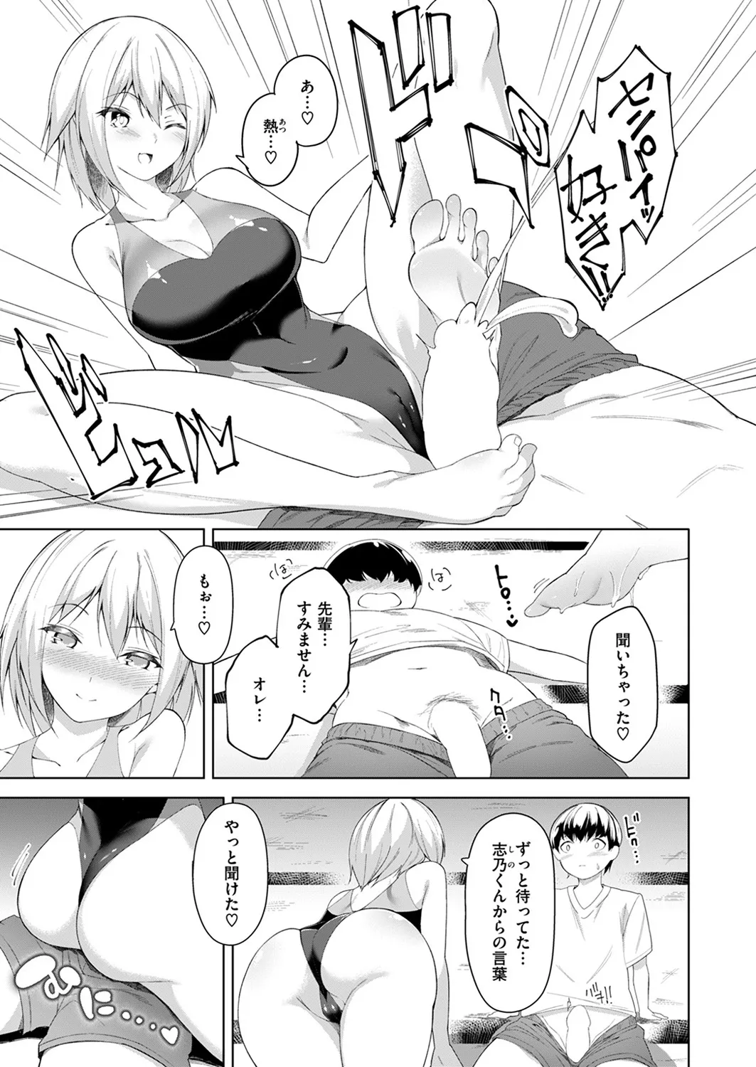 Cheating Relationship page 15 - big breasts swimsuit hentai manga - read online free