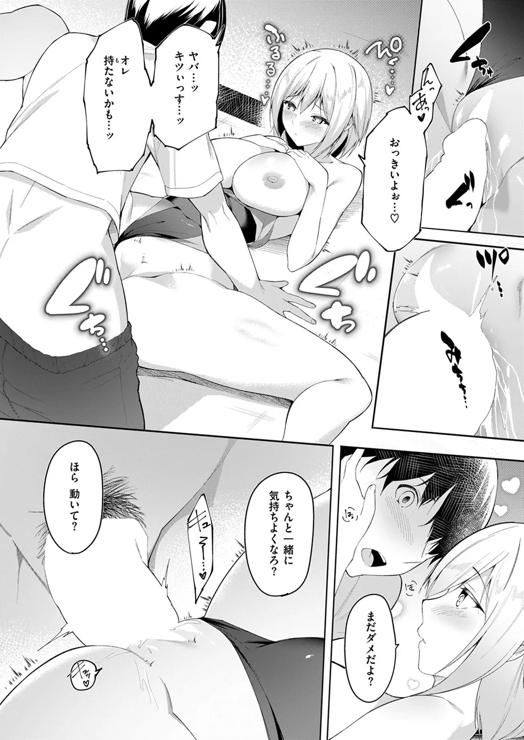 Cheating Relationship page 24 - sole female sole male hentai manga - read online free
