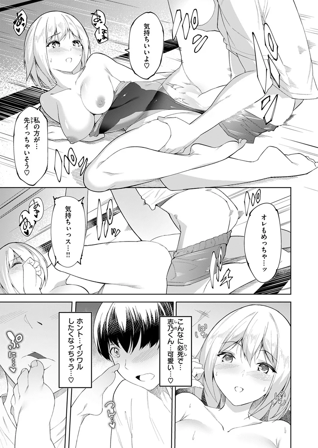 Cheating Relationship page 25 - sole female sole male hentai manga - read online free
