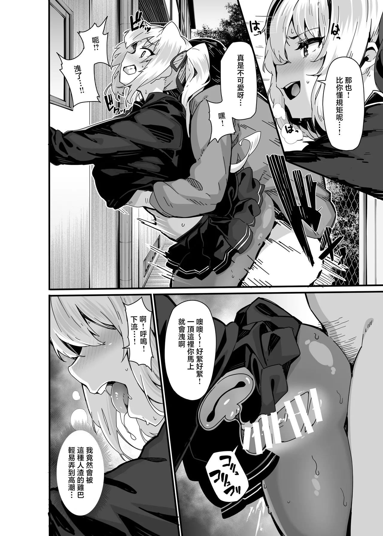 Shiroyama Karin no Shidou Seido 1 - Page 7