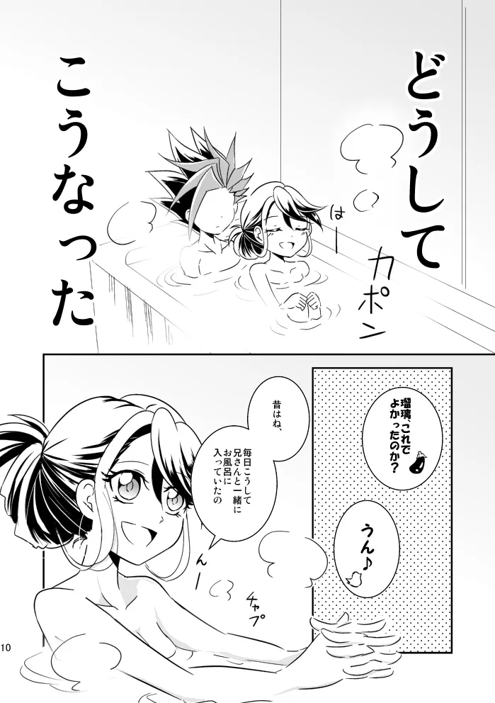 In the cage/haze page 11 featuring yuuto yu-gi-oh arc-v parody - read online free