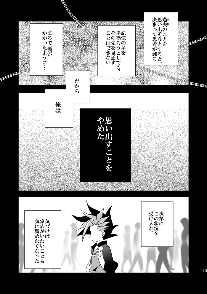 In the cage/haze - Page 14