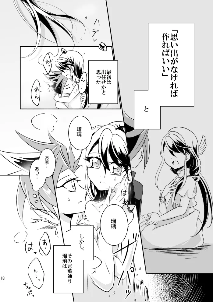 In the cage/haze - Page 19