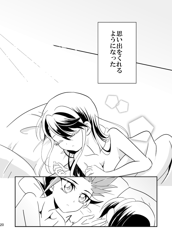 In the cage/haze page 21 featuring yuuto yu-gi-oh arc-v parody - read online free