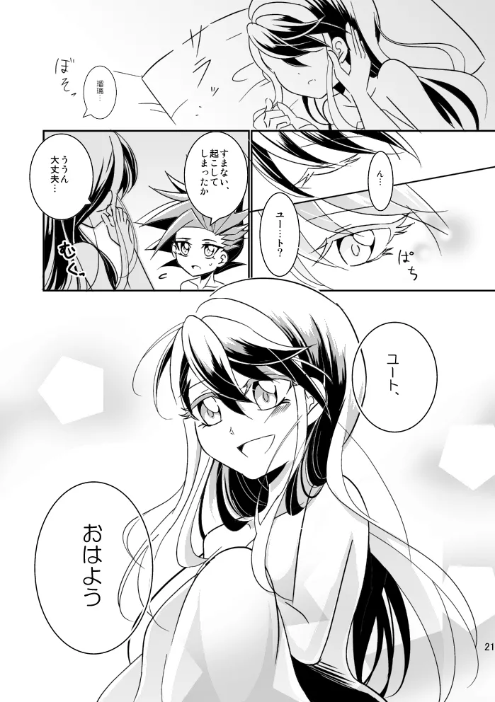 In the cage/haze page 22 featuring yuuto yu-gi-oh arc-v parody - read online free