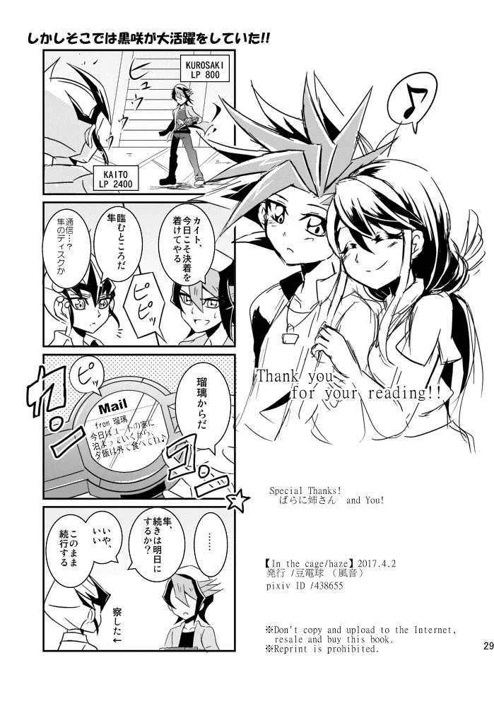 In the cage/haze page 27 featuring yuuto yu-gi-oh arc-v parody - read online free