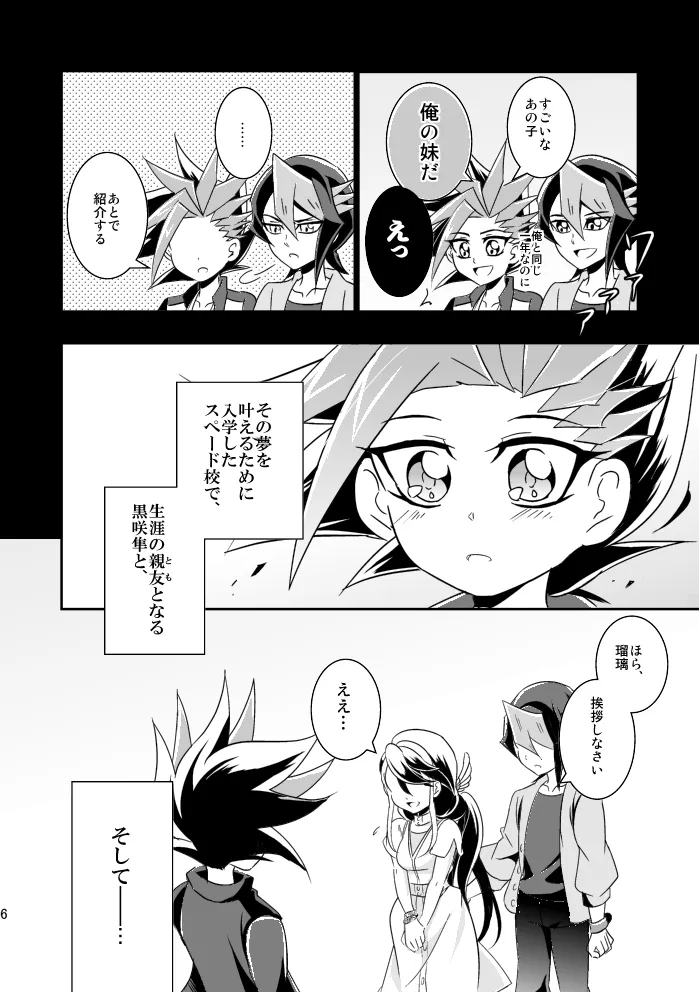 In the cage/haze - Page 7