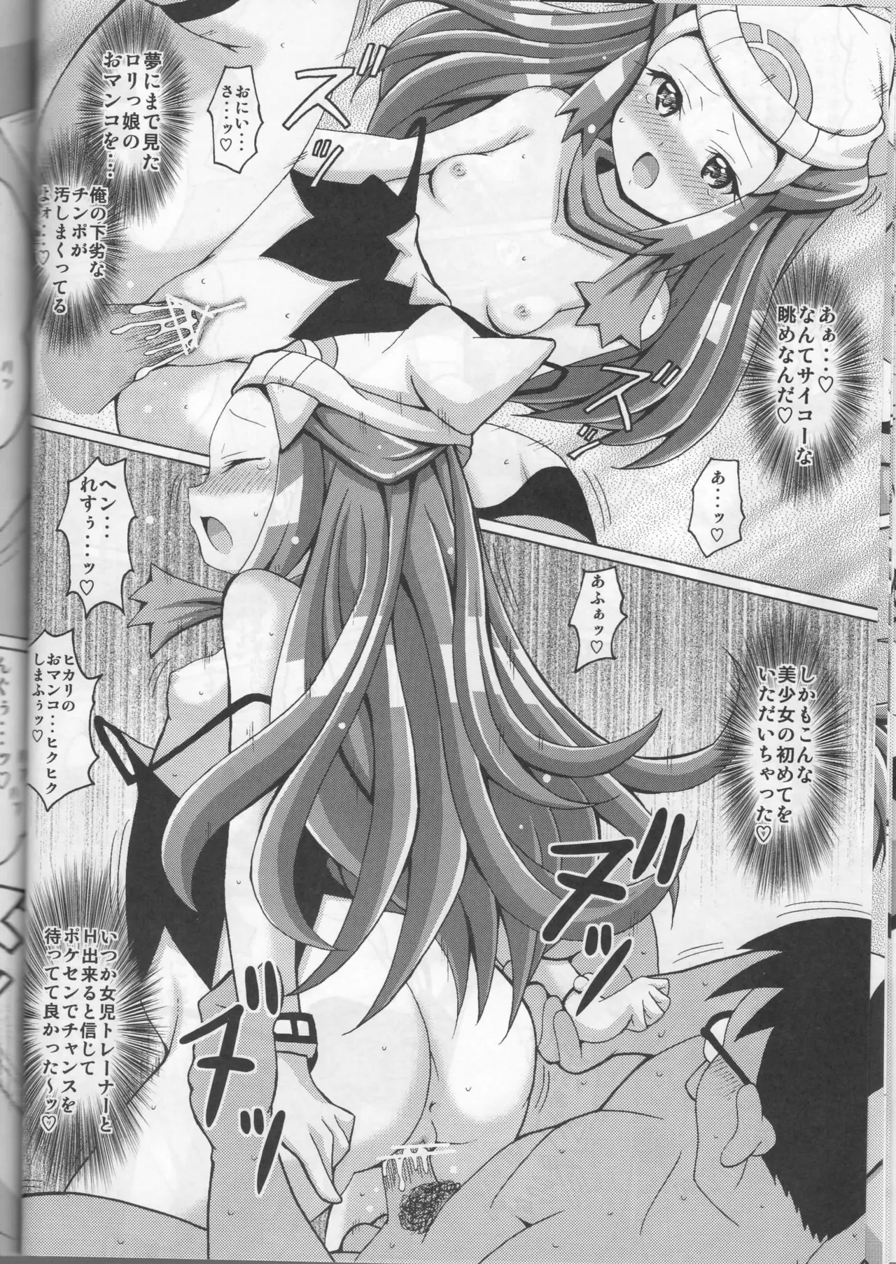 Hikarikkusu page 10 featuring dawn pokemon parody - glasses small breasts hentai manga - read online free