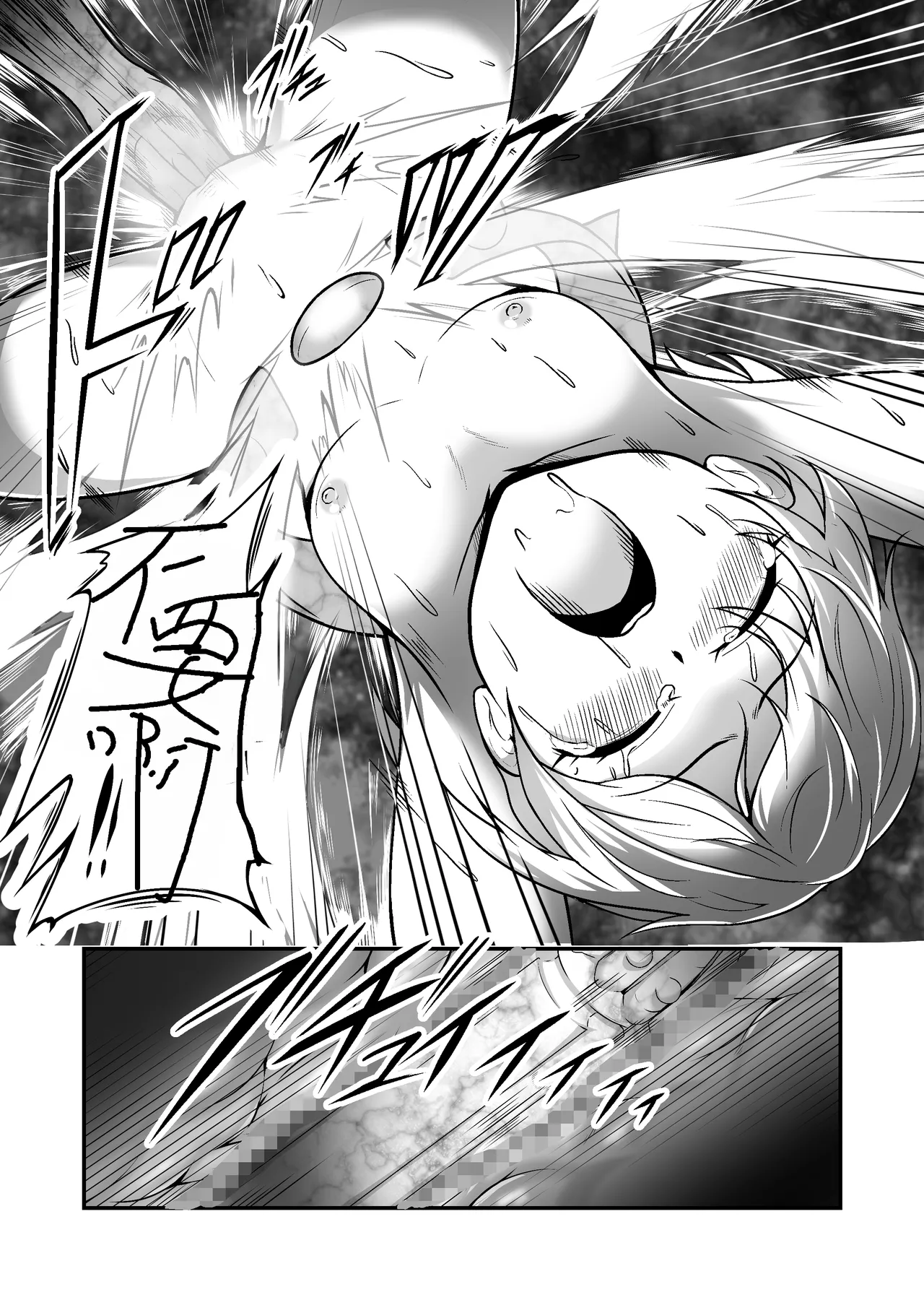 美少女宇宙刑事が人体改造され怪人を産むまでの話（中文翻译） - Page 16