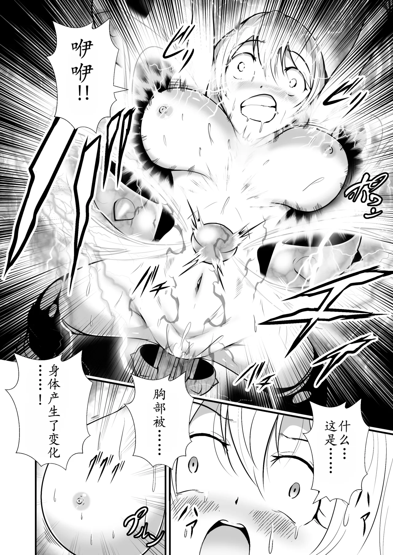 美少女宇宙刑事が人体改造され怪人を産むまでの話（中文翻译） page 19 original parody - pregnant metal armor hentai manga - read online free