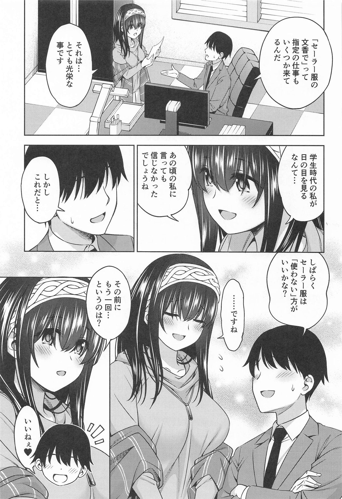 Asaki Yumemishi - Page 24