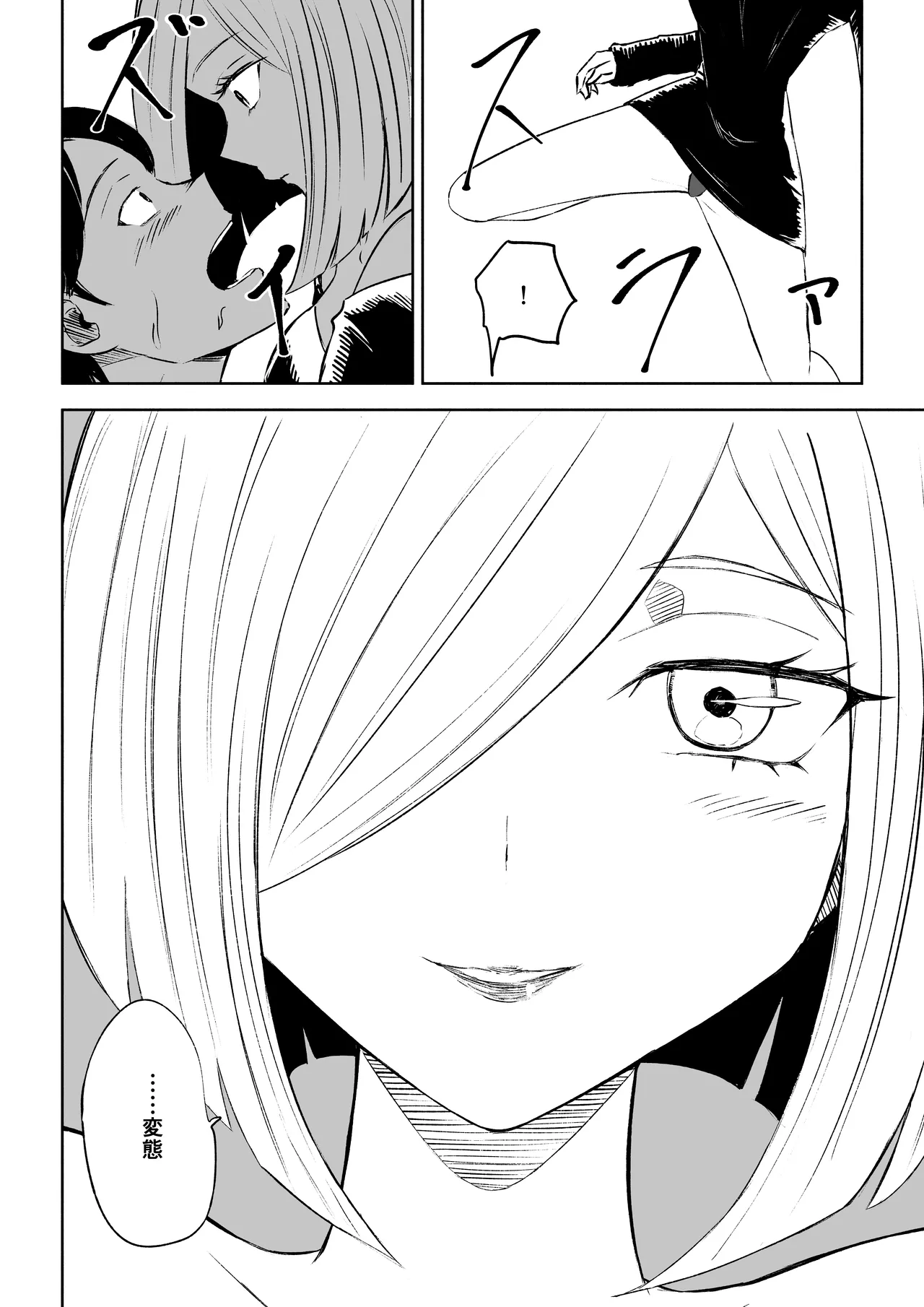 Rinjin Josei no Ashi ni Kanzen Haiboku Suru Hanashi 2 page 12 original parody - sole female sole male hentai manga - read online free