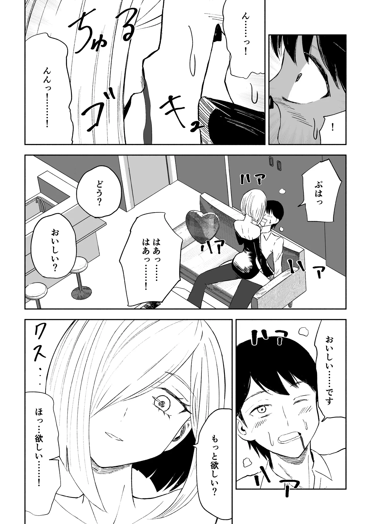 Rinjin Josei no Ashi ni Kanzen Haiboku Suru Hanashi 2 page 15 original parody - sole female sole male hentai manga - read online free