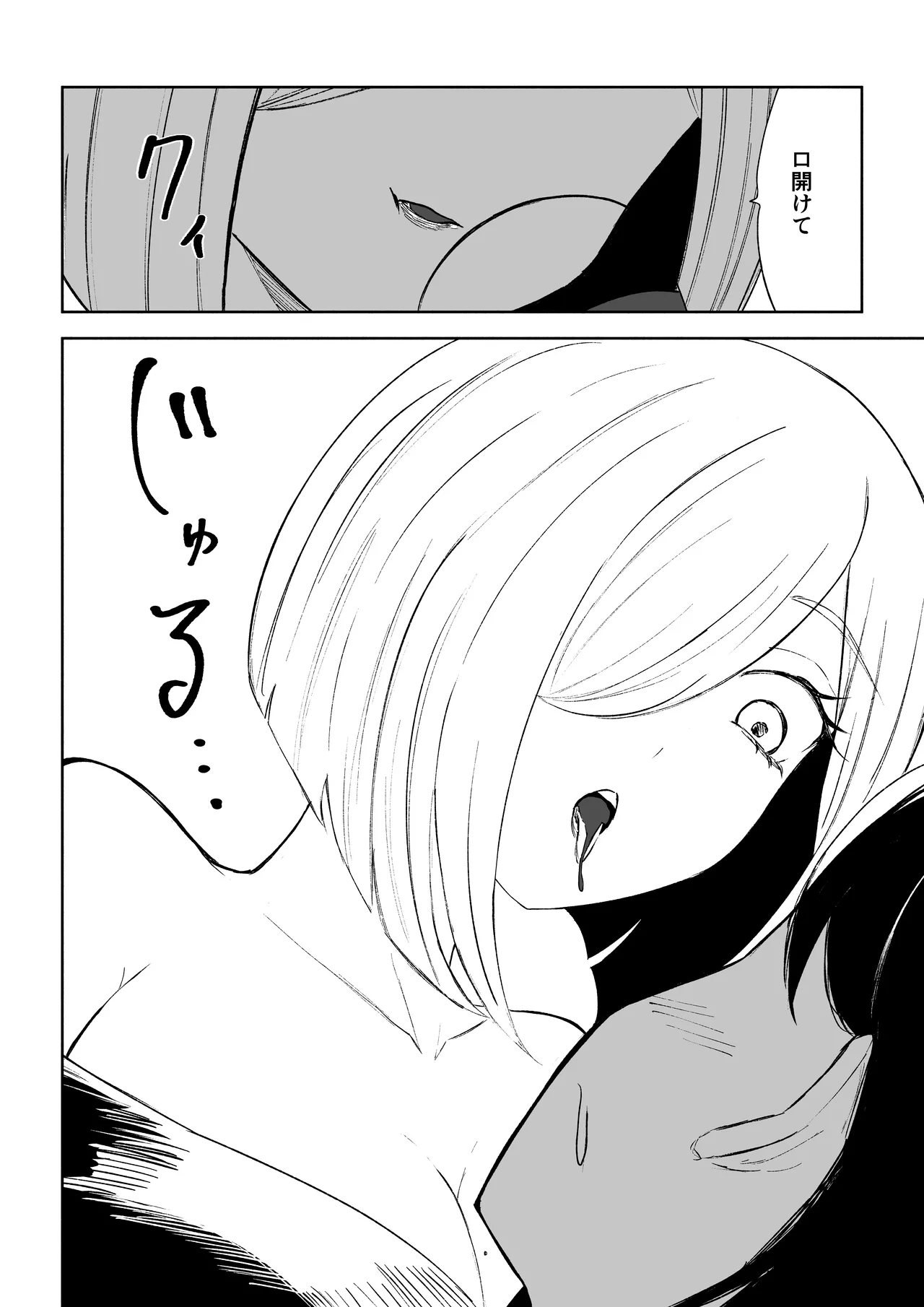 Rinjin Josei no Ashi ni Kanzen Haiboku Suru Hanashi 2 page 16 original parody - bdsm femdom hentai manga - read online free