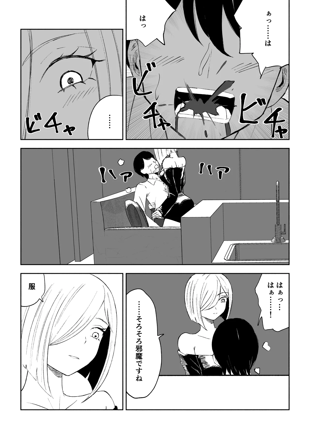 Rinjin Josei no Ashi ni Kanzen Haiboku Suru Hanashi 2 page 17 original parody - sole female sole male hentai manga - read online free