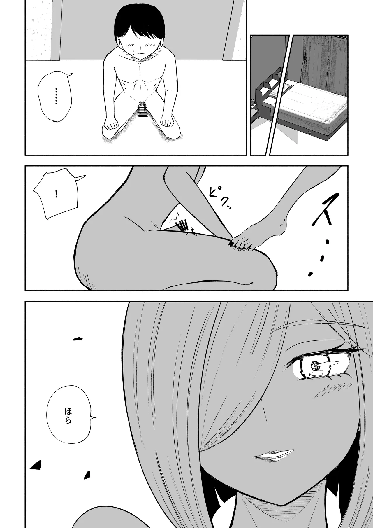 Rinjin Josei no Ashi ni Kanzen Haiboku Suru Hanashi 2 page 18 original parody - sole female sole male hentai manga - read online free