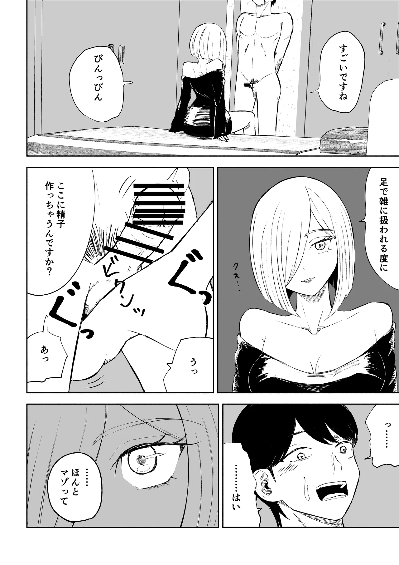 Rinjin Josei no Ashi ni Kanzen Haiboku Suru Hanashi 2 page 22 original parody - bdsm femdom hentai manga - read online free