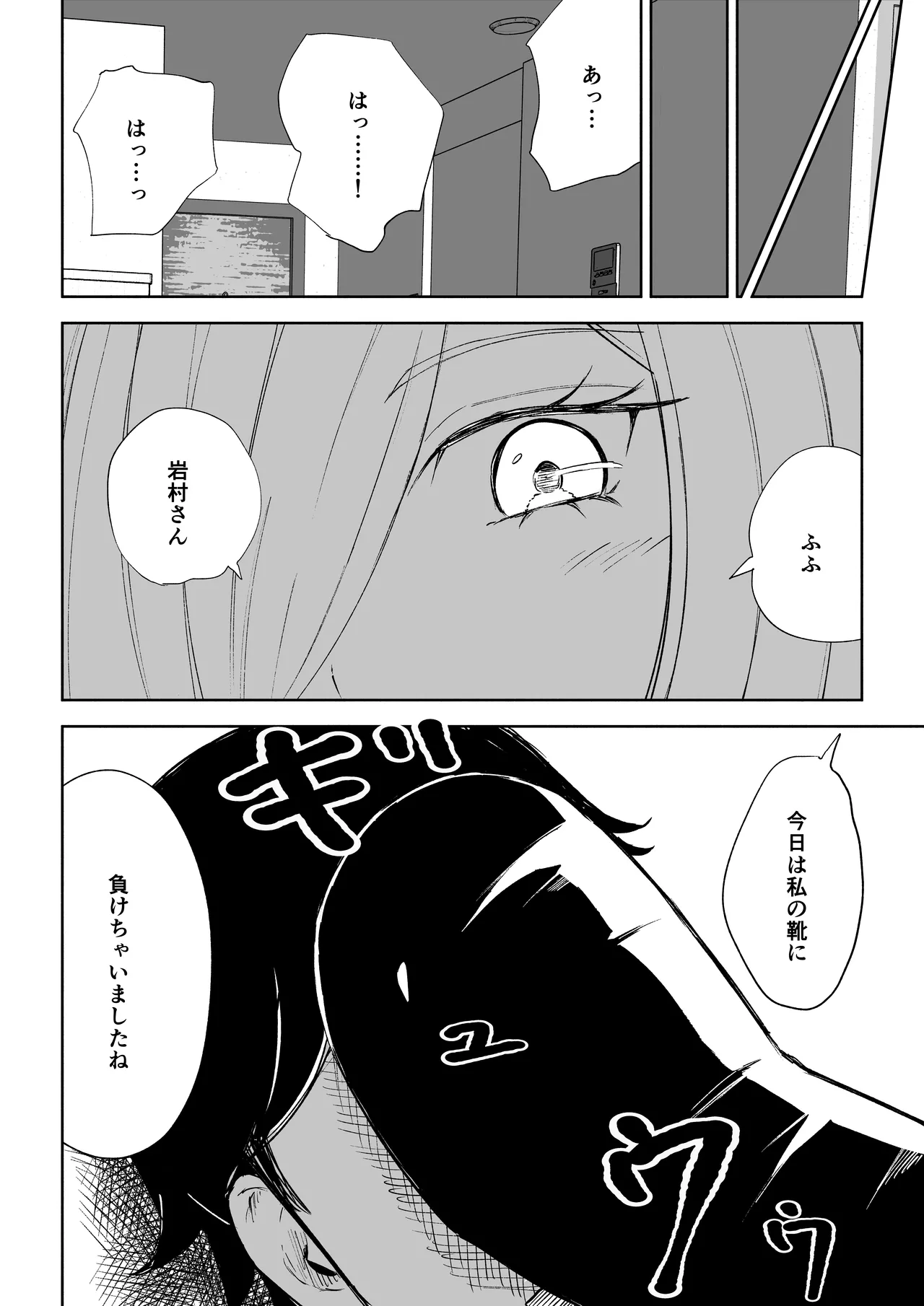 Rinjin Josei no Ashi ni Kanzen Haiboku Suru Hanashi 2 page 50 original parody - sole female sole male hentai manga - read online free