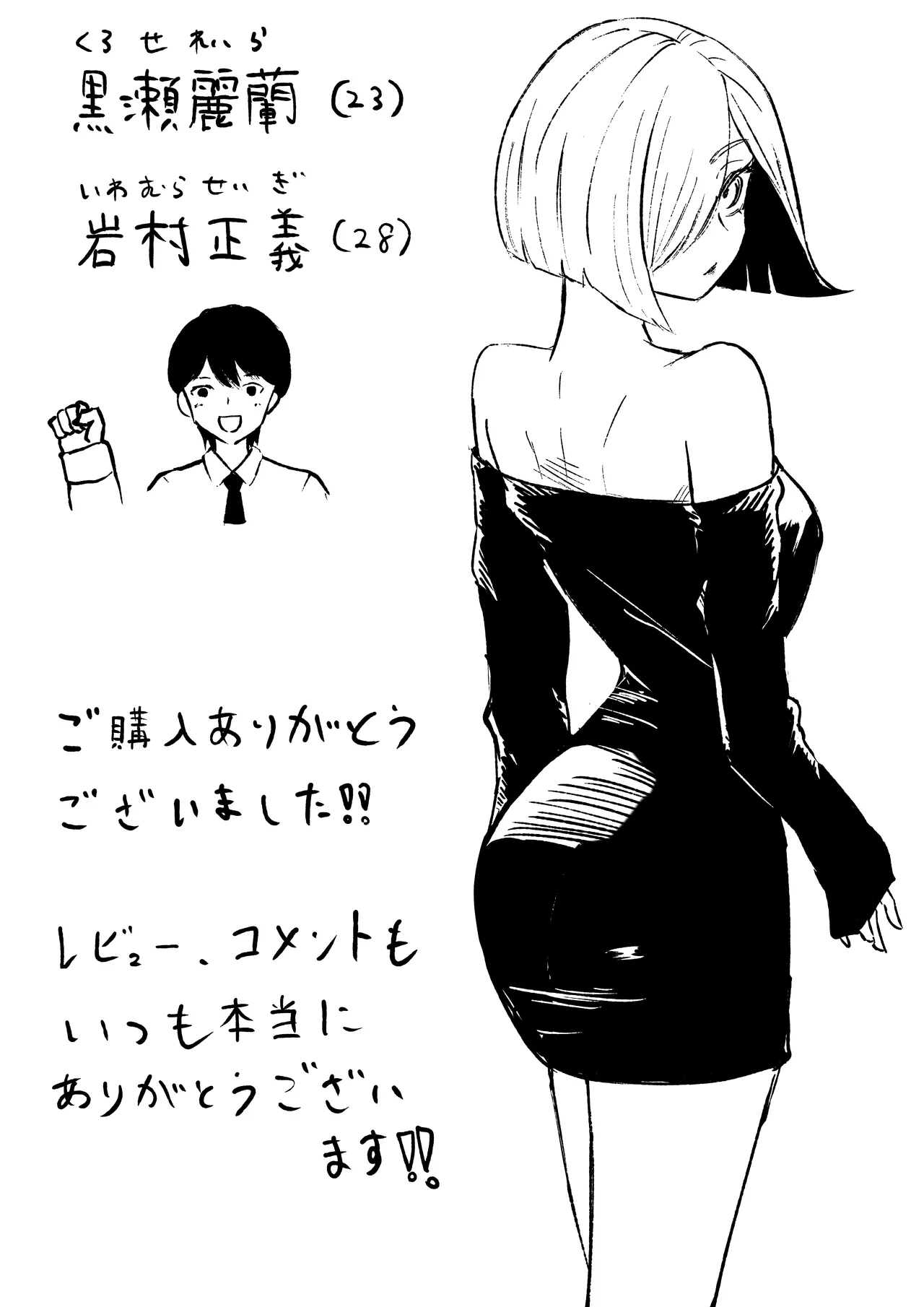 Rinjin Josei no Ashi ni Kanzen Haiboku Suru Hanashi 2 page 53 original parody - sole female sole male hentai manga - read online free