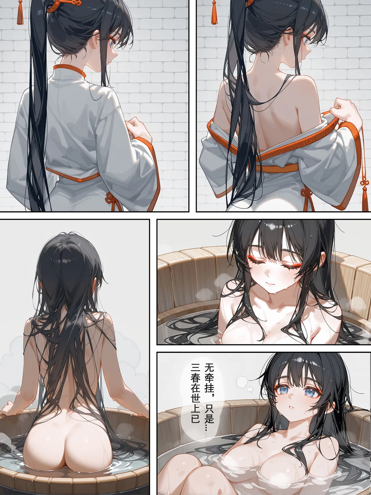 落英：茶花娘子·第二章 - Page 9