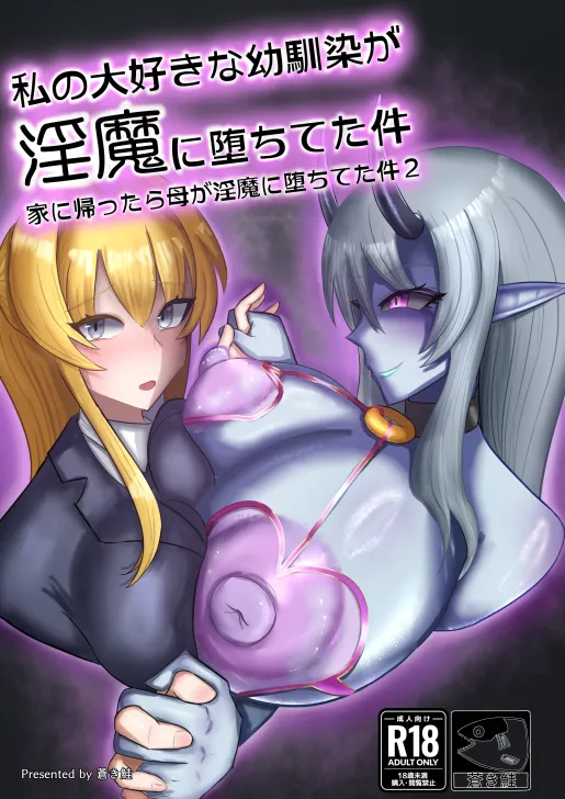 蒼き鮭 page 29 original parody - futanari wings hentai manga - read online free