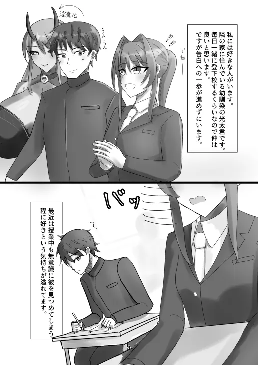 蒼き鮭 - Page 32