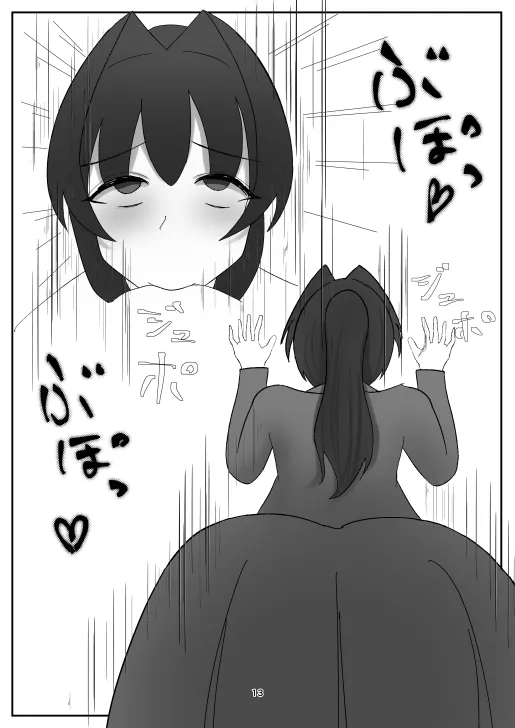 蒼き鮭 - Page 41