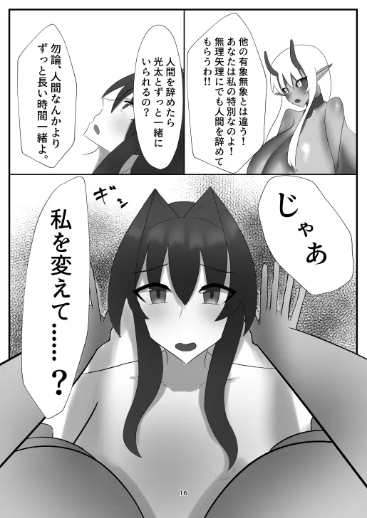 蒼き鮭 - Page 44