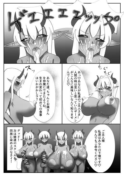 蒼き鮭 page 52 original parody - futanari wings hentai manga - read online free