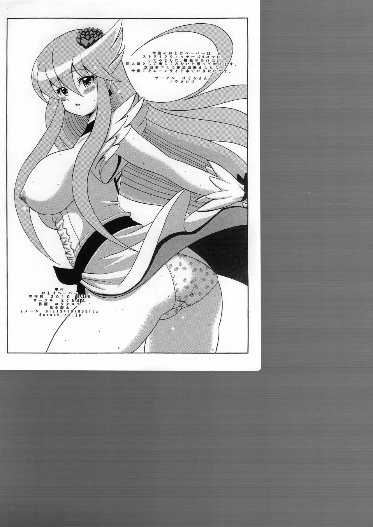Kyuatto Sunshine page 24 featuring cure sunshine heartcatch precure parody - big breasts twintails hentai manga - read online free