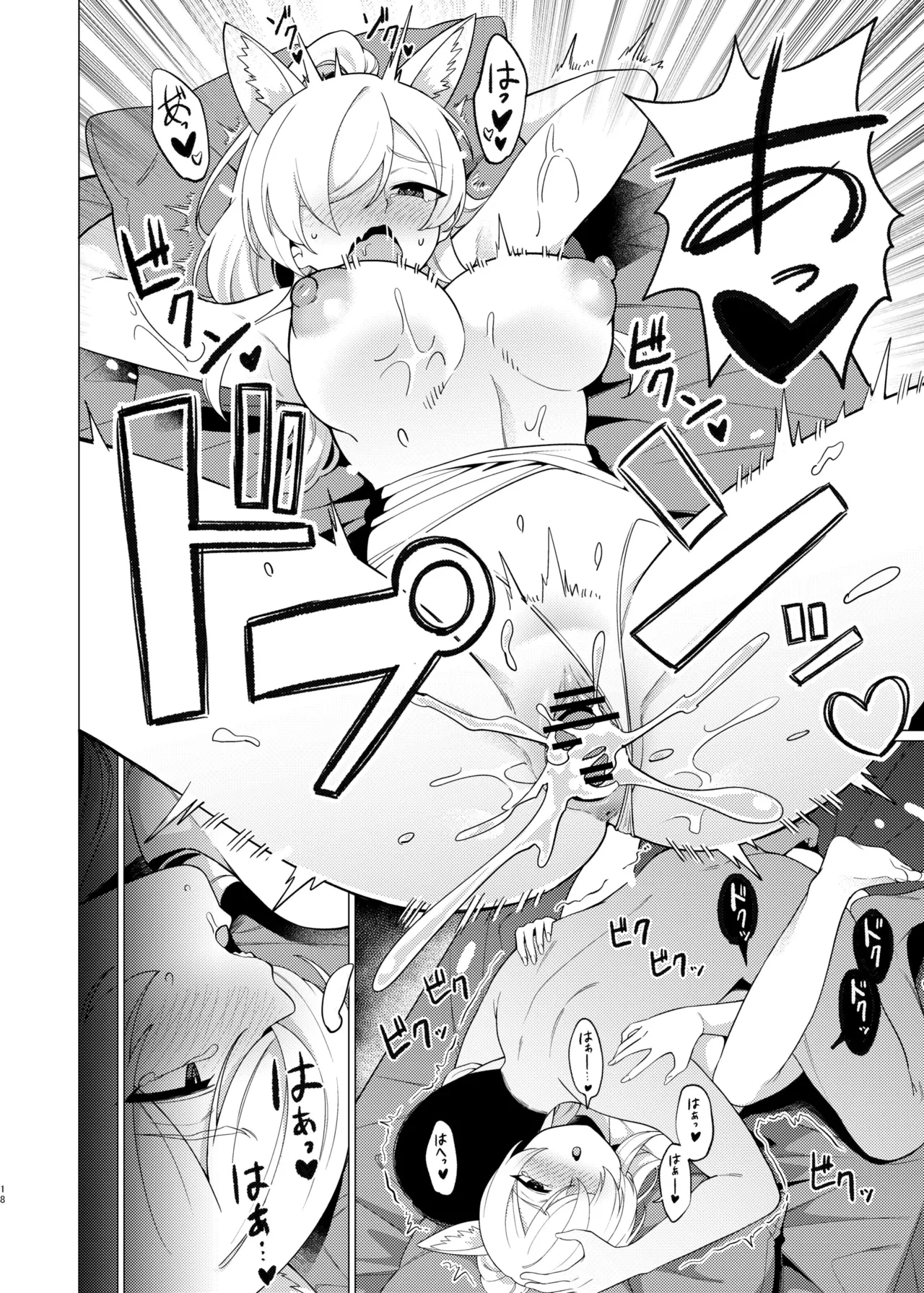 Kanna ni Oil Massage suru Hanashi - Page 17