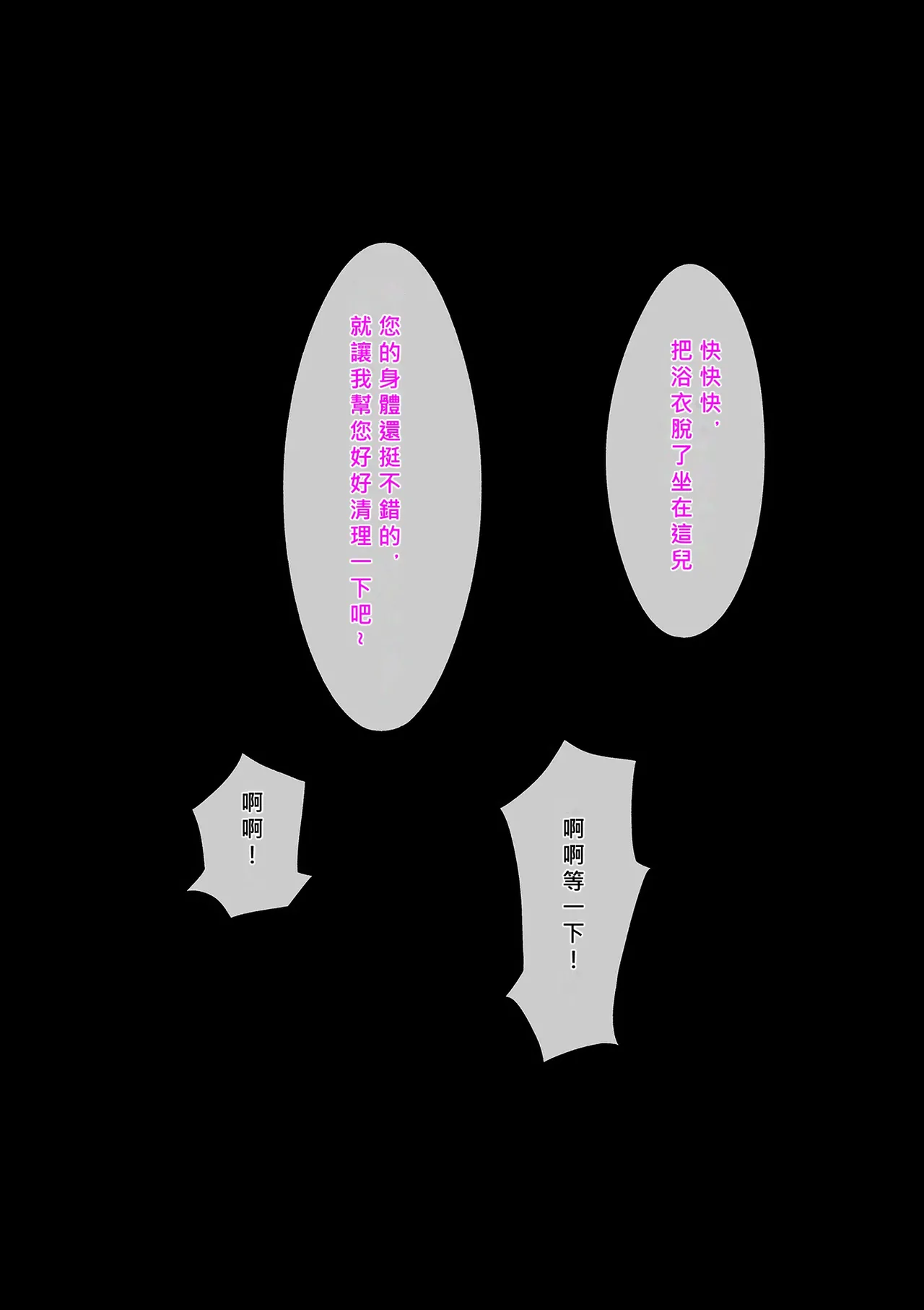 Onsen Netorase Seisettai page 123 original parody - pregnant netorare hentai manga - read online free