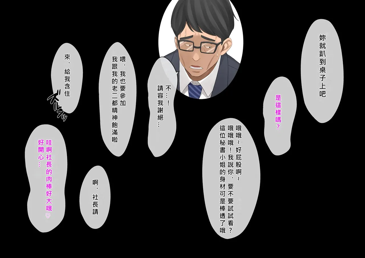 Onsen Netorase Seisettai page 189 original parody - blowjob impregnation hentai manga - read online free