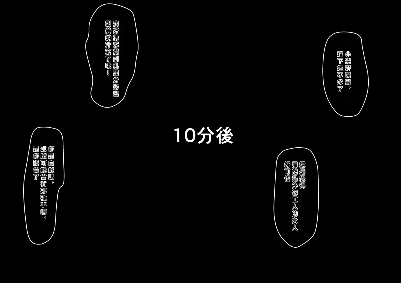 Onsen Netorase Seisettai page 20 original parody - blowjob impregnation hentai manga - read online free