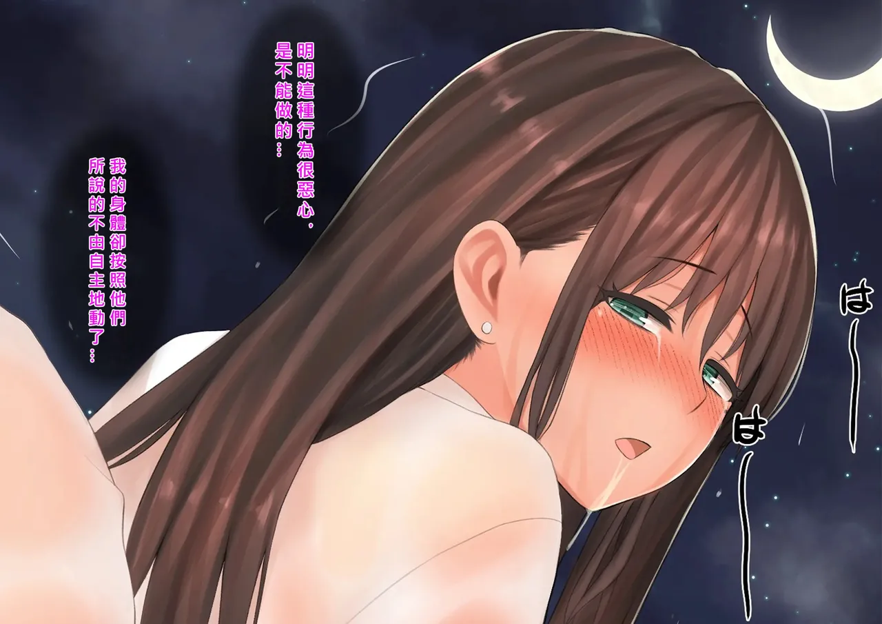 Onsen Netorase Seisettai page 84 original parody - pregnant netorare hentai manga - read online free