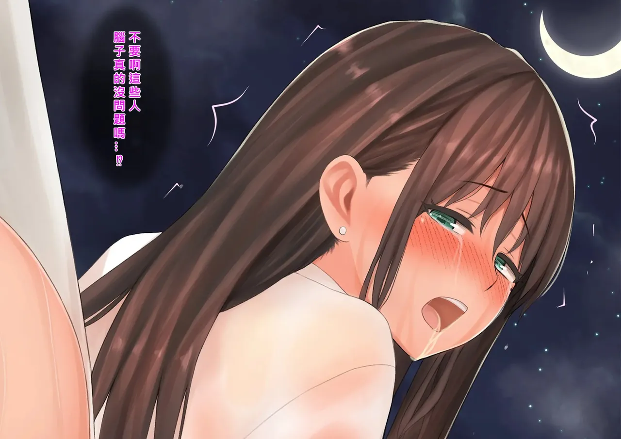 Page 90 of Onsen Netorase Seisettai ~Motouke Shachou ni Tsuma o Sashidasu Shitauke no Hiai~