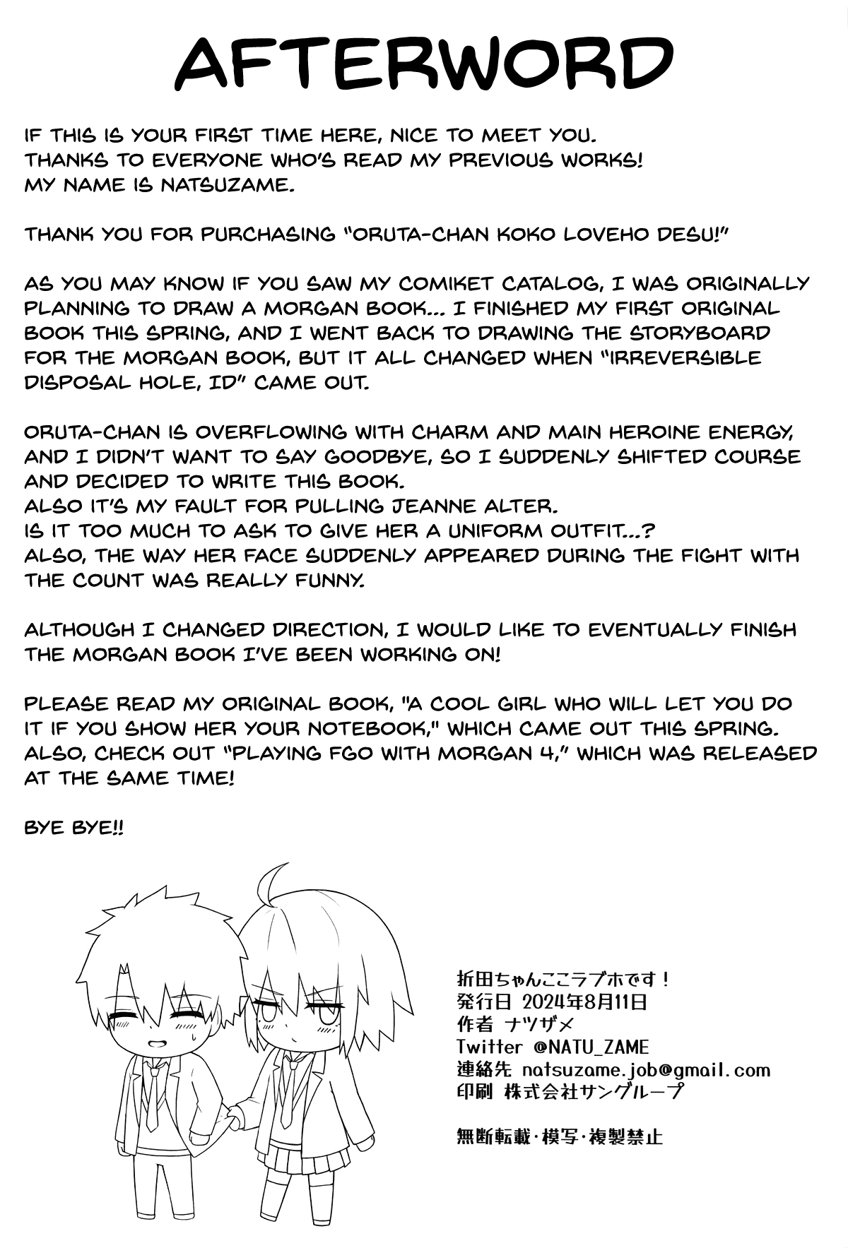 Orita-chan Koko LoveHo desu! - Page 25