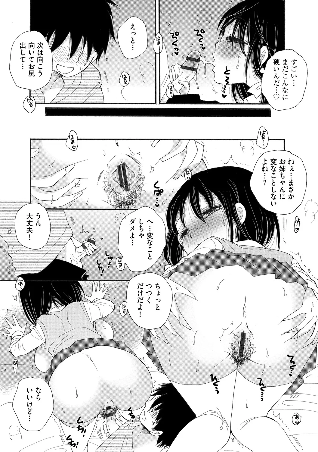 Go Kinjo Musume no Jiyuu o Ubatte Mita - Page 20