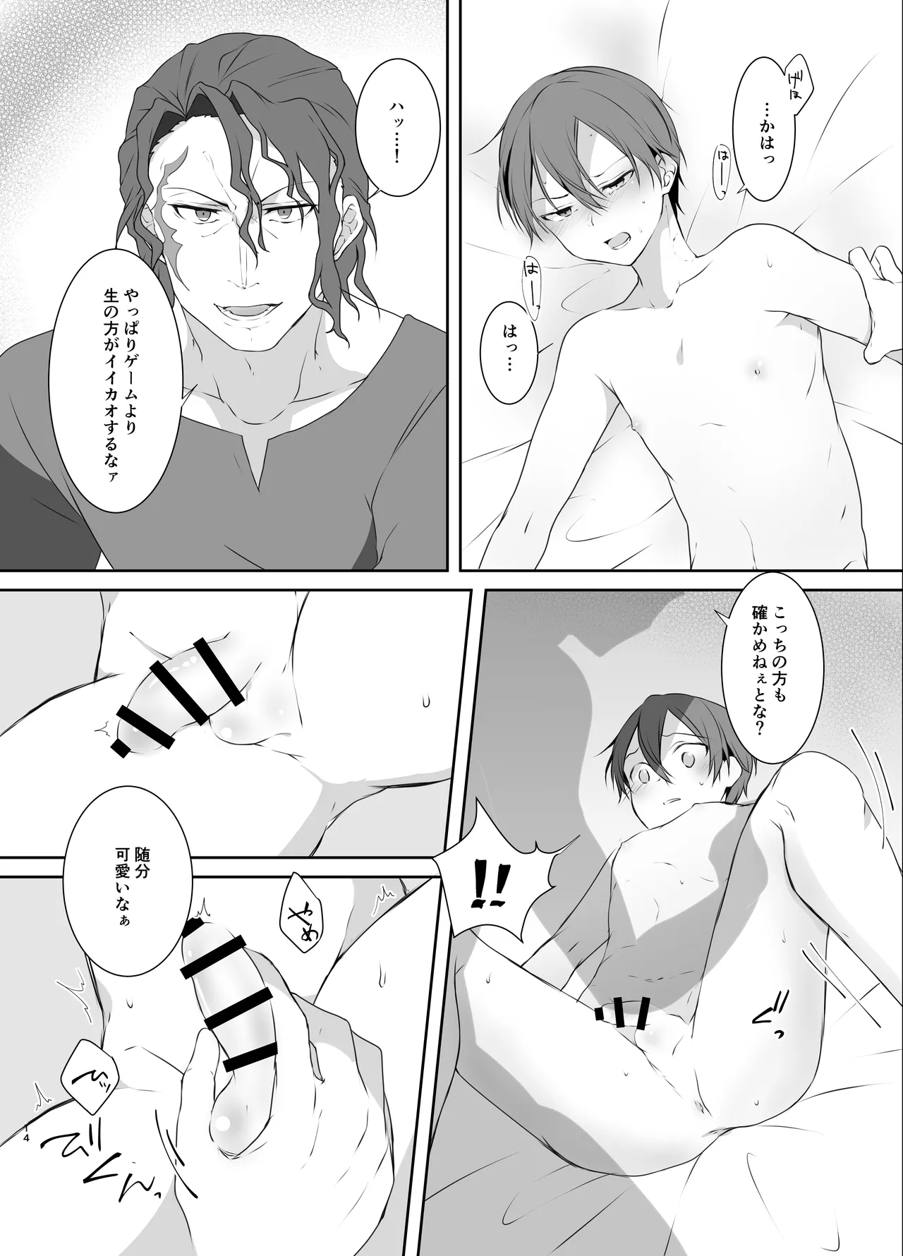 Kankin - Page 14