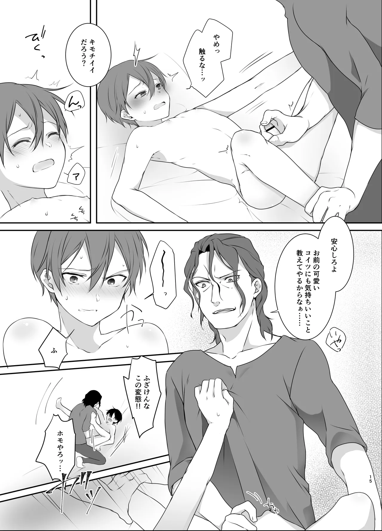 Kankin - Page 15