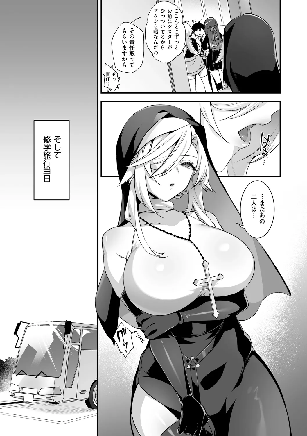 犯され催○ 〜男子1人しかいない学園で性格最悪の女達に犯されまくる〜 page 109 - handjob kissing hentai manga - read online free