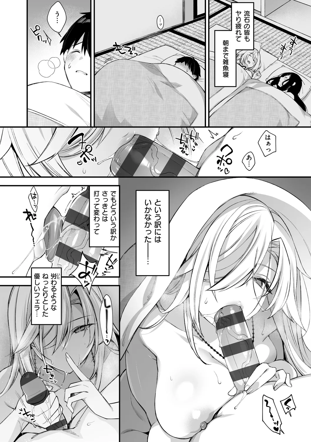 犯され催○ 〜男子1人しかいない学園で性格最悪の女達に犯されまくる〜 page 148 - handjob kissing hentai manga - read online free