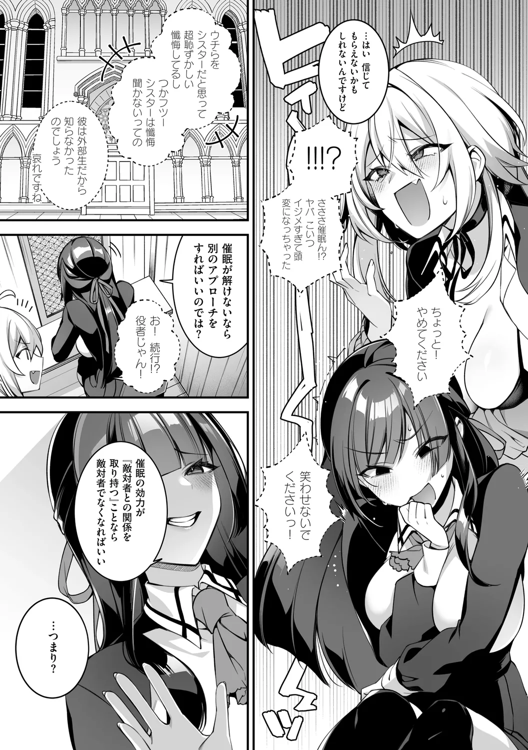 犯され催○ 〜男子1人しかいない学園で性格最悪の女達に犯されまくる〜 page 173 - handjob kissing hentai manga - read online free