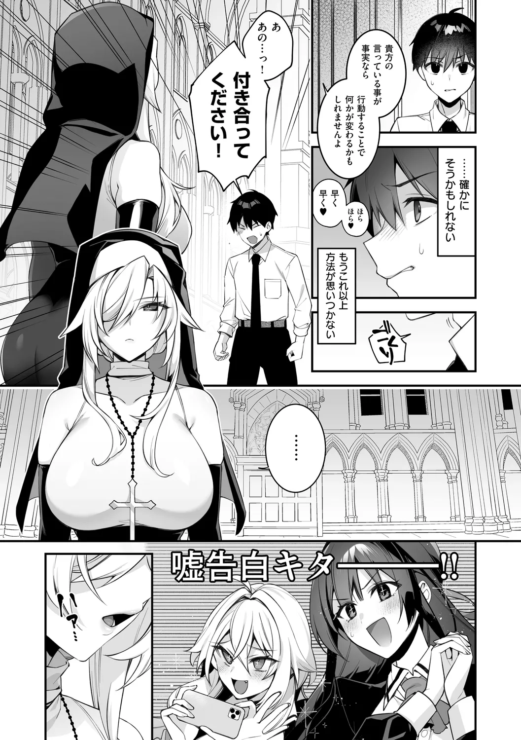 犯され催○ 〜男子1人しかいない学園で性格最悪の女達に犯されまくる〜 page 175 - handjob kissing hentai manga - read online free
